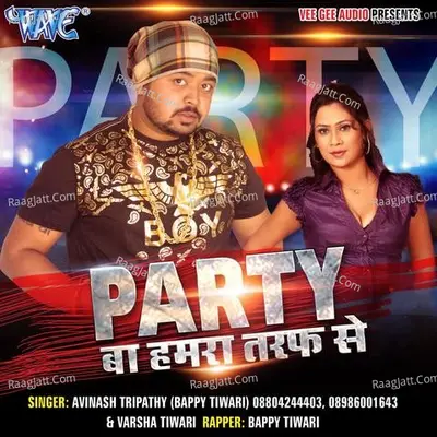 Party Ba Hamra Taraf Se - Avinash Tripathi