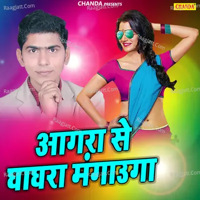 Agra Se Ghagra Mangauga Poster