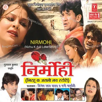 Nirmohi - Priyanka