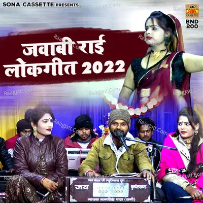 Jawabi Rai Lokgeet 2022 Poster