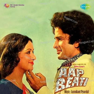 Aap Beati - Laxmikant - Pyarelal