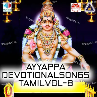 Ayyappa Devotional Songs Tamil, Vol. 8 - K J Yesudas