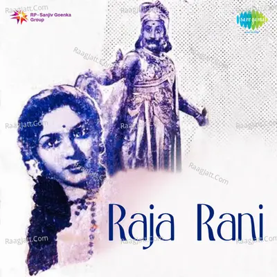 Raja Rani T - Shivaji Ganesan