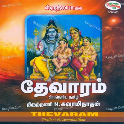 Thevaram Poster