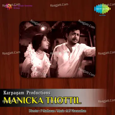 Manicka Thottil - S. Janaki