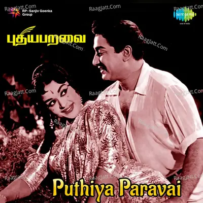 Puthiya Paravai - Vidhya