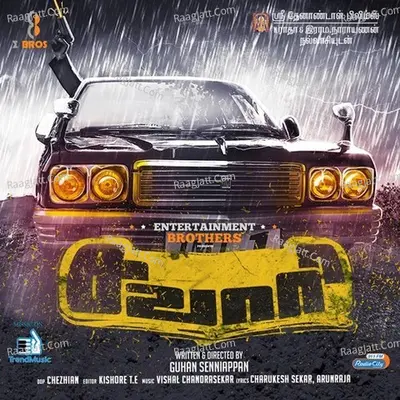 Sawaari Poster