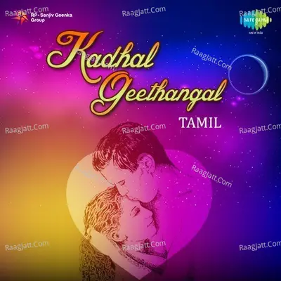 Kadhal Geethangal Tamil Poster