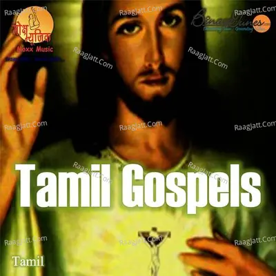 Tamil Gospels - Mannu