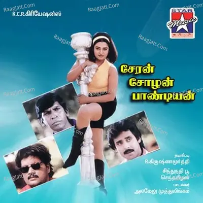 Cheran Chozhan Pandiyan - Soundaryan