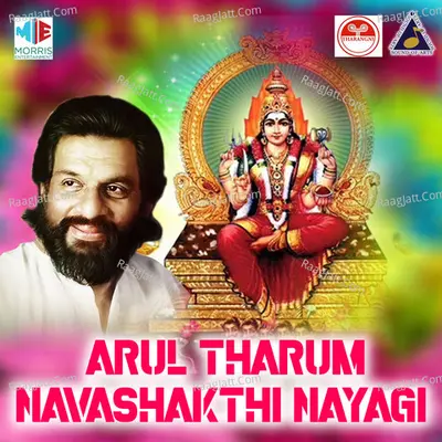 Arul Tharum Navashakthi Nayagi - K J Yesudas