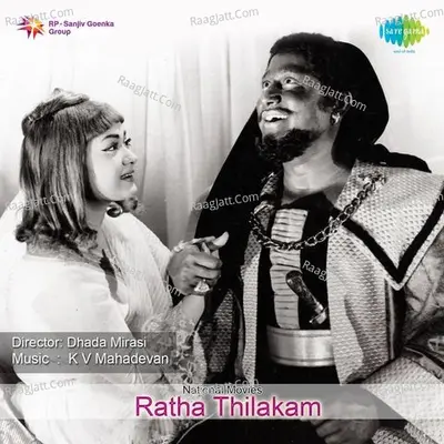 Raktha Thilakam Poster