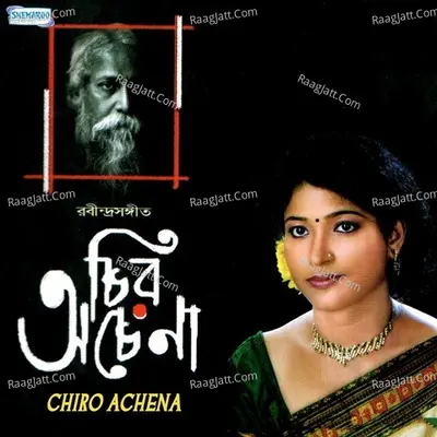 Chiro Achena - Ratna Mukherjee