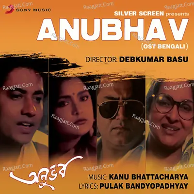 Anubhav Poster