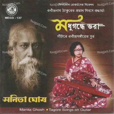 Madhu Gandhe Bhara - Manita Ghosh