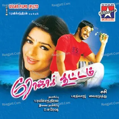 Rojakoottam Poster