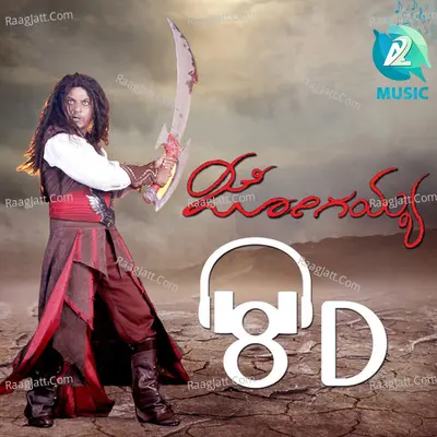 Jogaiah 8D (Original Motion Picture Soundtrack) - V. Harikrishna