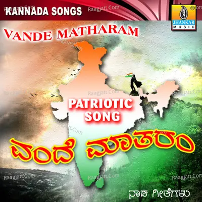 Vande Matharam Poster