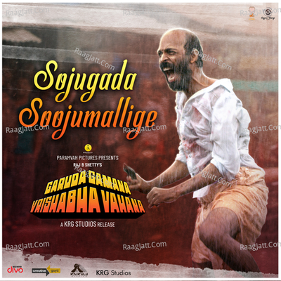 Garuda Gamana Vrishabha Vahana Poster