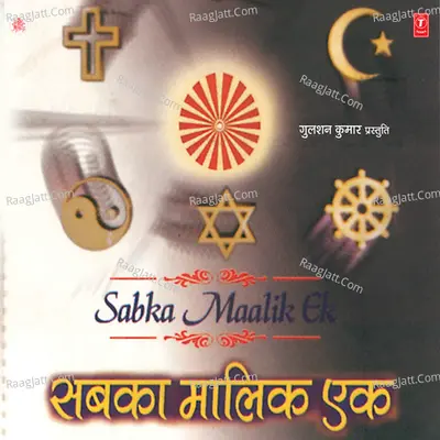 Sabka Maalik Ek - Brahma Kumar