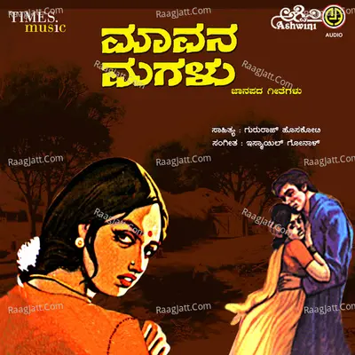 Mavana Magalu Poster