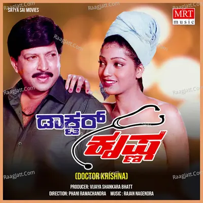 DOCTOR KRISHNA (Original Motion Picture Soundtrack) - Manjula Gururaj