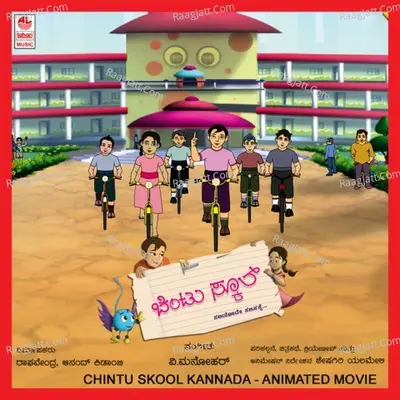 Chintu Skool - Subramanya