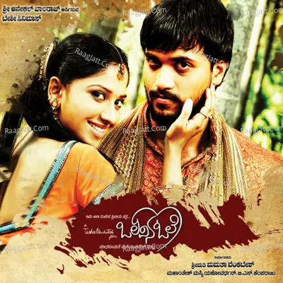 Olavina Ole (Original Motion Picture Soundtrack) - Yashovardhan