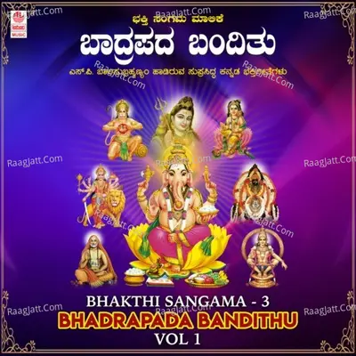 Bhakthi Sangama - 3 - Bhadrapada Bandithu Vol-1 Poster