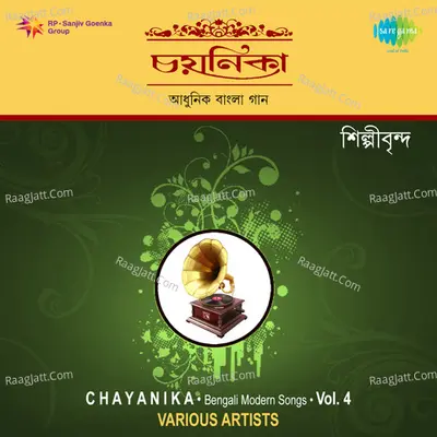 Chayanika - Tagore Vol 2 Cd 4 - Sumitra Khasnobis