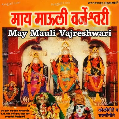 May Mauli Vajreshwari Poster