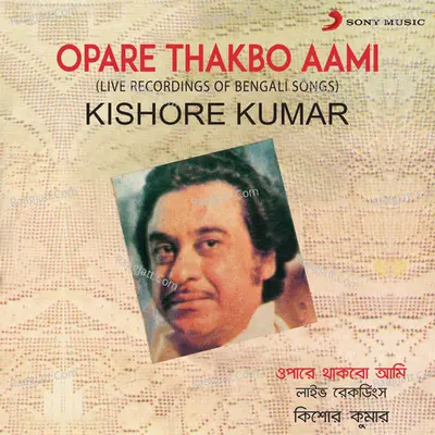 Opare Thakbo Aami (Live Recordings of Bengali Songs) - Kishore Kumar