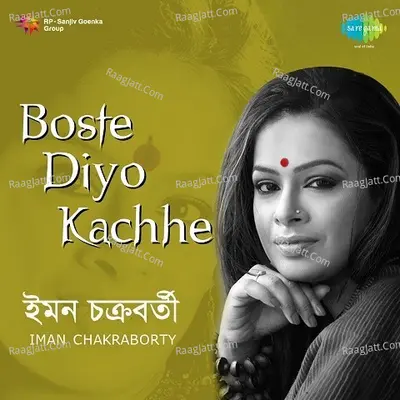 Boste Diyo Kachhe Iman Chakraborty - Iman Chakraborty