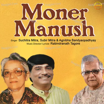 Moner Manush Poster