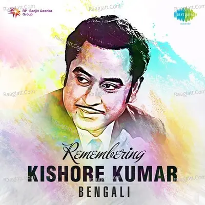 Remembering Kishore Kumar Bengali - Kishore Kumar