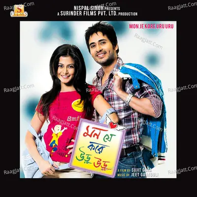 Mon Je Kore Uru Uru (Original Motion Picture Soundtrack) - Jeet Gannguli