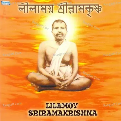 Lilamoy Sriramakrishna - Indranil Sen