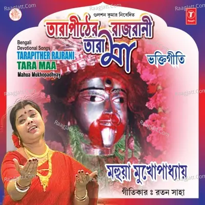 Tarapither Rajrani Tara Maa Poster