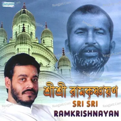 Sri Sri Ramkrishnayan - Srikanto Acharya