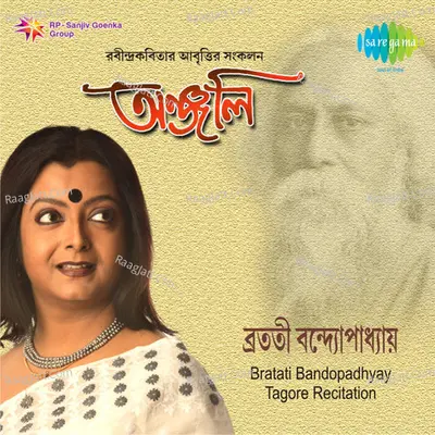 Tagore Recitation By Bratati Bandopadhyay  - Bratati Banerjee