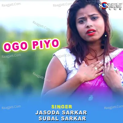 Ogo Piyo Poster