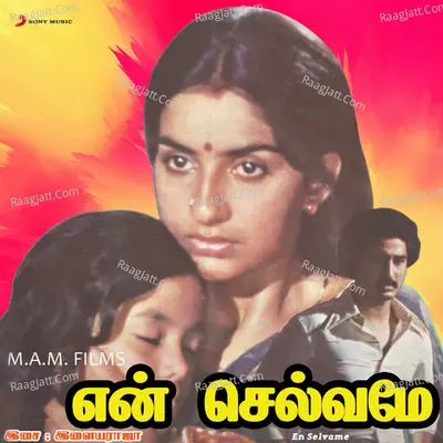 En Selvame (Original Motion Picture Soundtrack) - Ilaiyaraaja