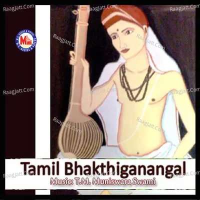 Tamil Bhakthiganangal - T. M. Muniswara Swami