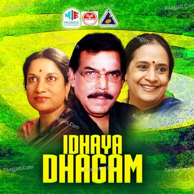 Idhaya Dhagam (Original Motion Picture Soundtrack) - Malaysia Vasudevan