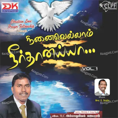 Ninaivellam Neerthanayya, Vol. 1 - M. C. Immanuel Jeyaraj