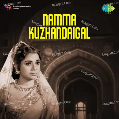 Namma Kuzhandaigal - S. Janaki