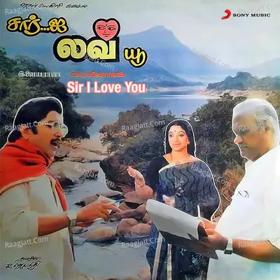 Sir I Love You (Original Motion Picture Soundtrack) - Ilaiyaraaja