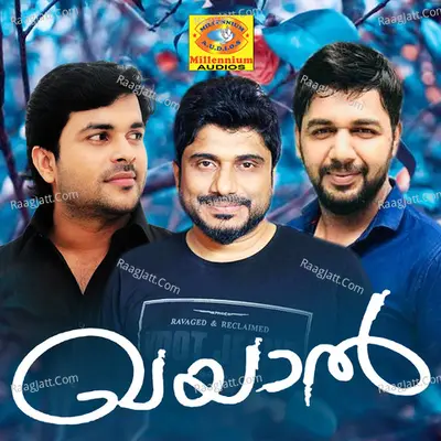 Gayal Poster