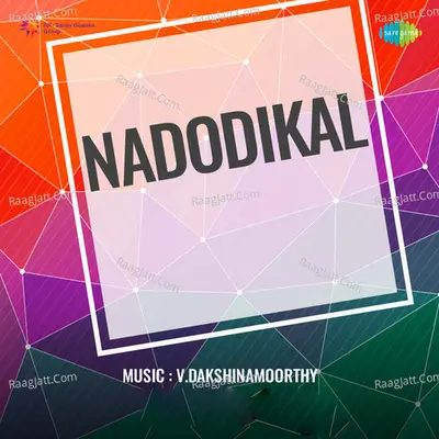 Nadodikal - V. Dakshinamoorthy