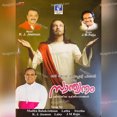 Santhwanam Poster